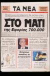 1993 Frontpage