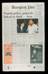 1993 Frontpage