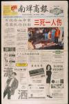 1993 Frontpage